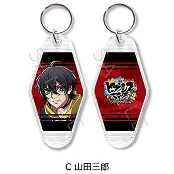 【新品/公式】ヒプノシスマイク-Division Rap Battle- Rhyme Anima +_モーテルキーホルダー C 山田三郎 公式グッズ colleize コレイズ アニメ キャラクター グッズ