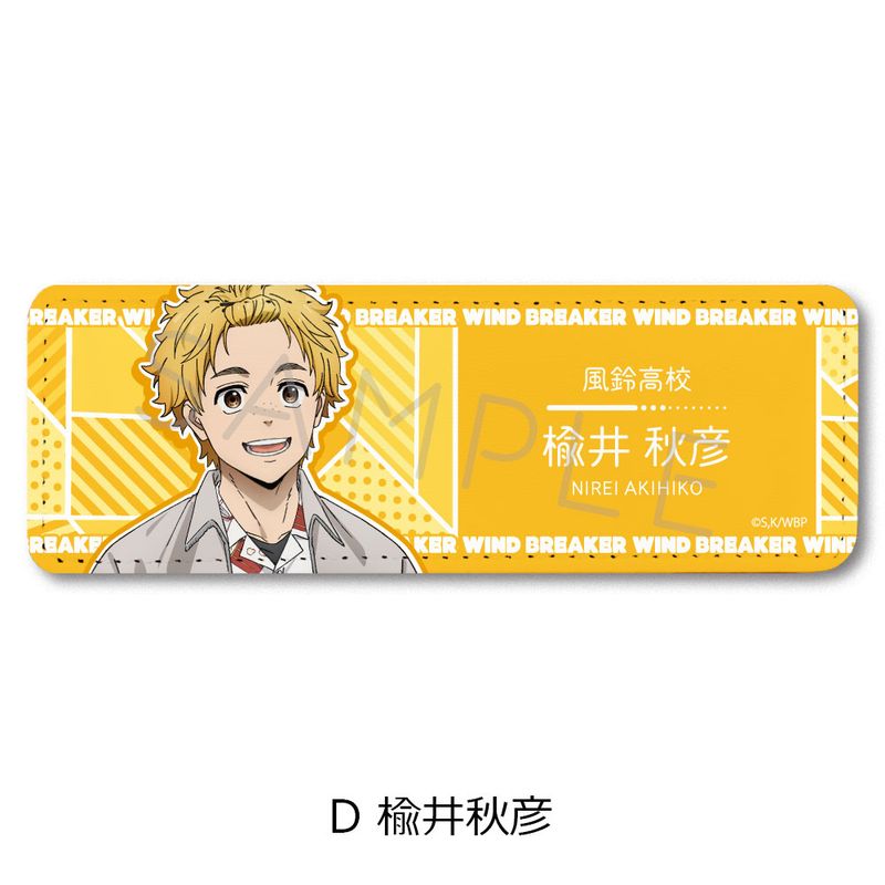 【新品/公式】WIND BREAKER_レザーバッジ（ロング） D 楡井秋彦 公式グッズ colleize コレイズ アニメ キャラクター グッズ