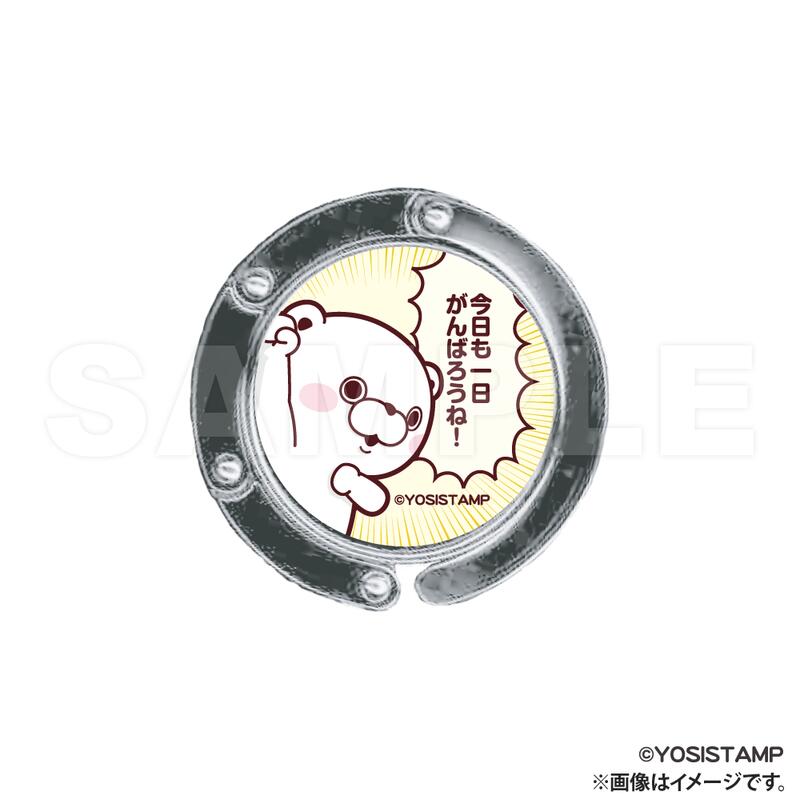 【新品/公式】ヨッシースタンプ_クリップ式バッグハンガー_くまさん 公式グッズ colleize コレイズ ア..