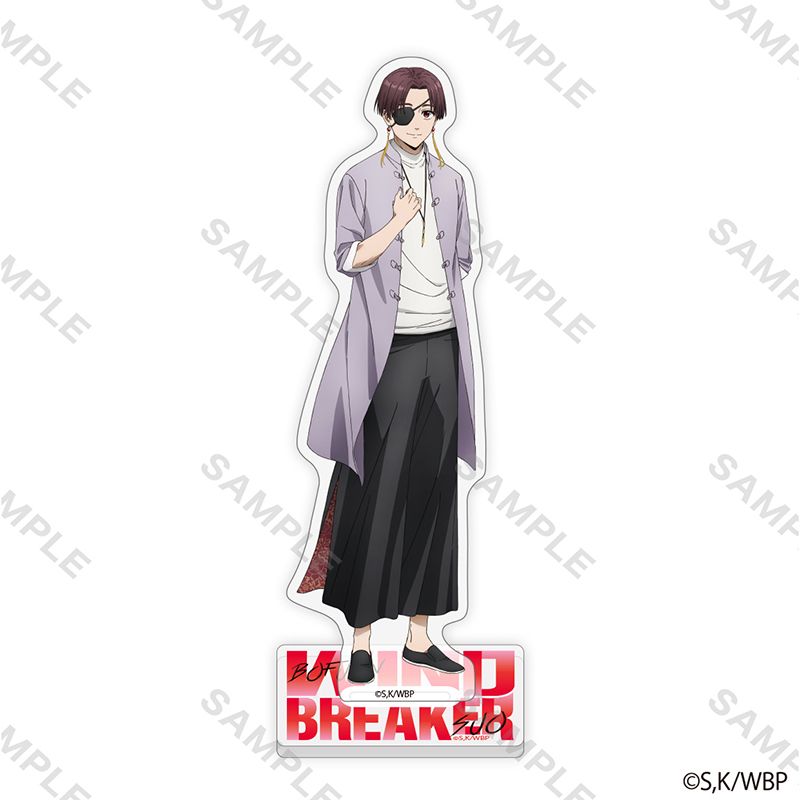 Rakuten - 【新品/公式】WIND BREAKER_アクリルスタンド 私服版権 （蘇枋 隼飛） 公式グッズ colleize コレイズ アニメ キャラクター グッズ