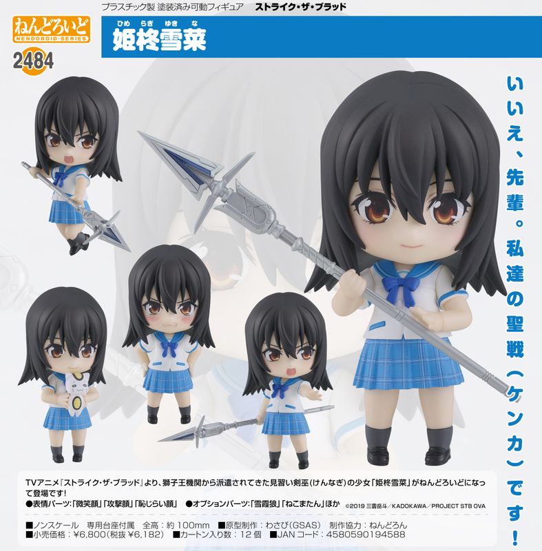 楽天市場】ストライク・ザ・ブラッド グッズの通販