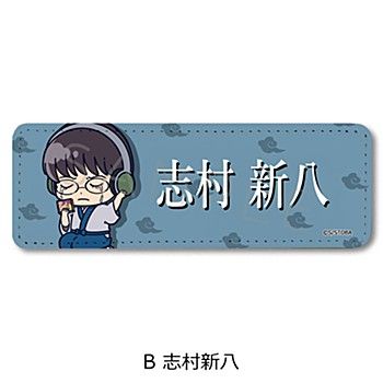 樂天商城 - 【新品/公式】銀魂_レザーバッジ（ロング） B 志村新八 公式グッズ colleize コレイズ アニメ キャラクター グッズ