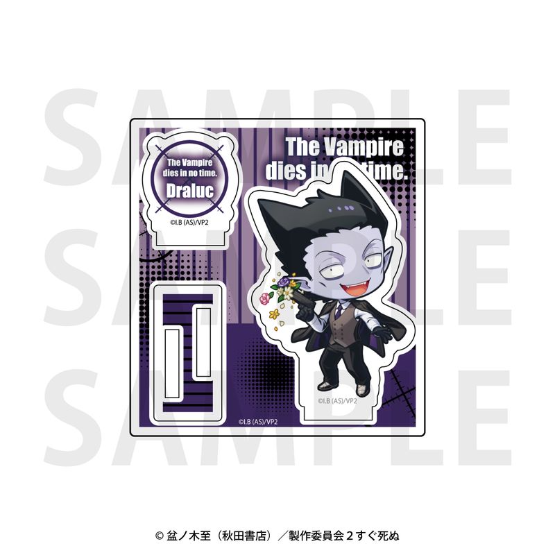Rakuten - 【新品/公式】吸血鬼すぐ死ぬ2_ミニキャラアクリルスタンド ドラルク 公式グッズ colleize コレイズ アニメ キャラクター グッズ