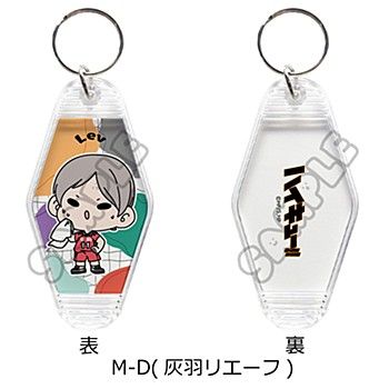 【新品/公式】ハイキュー!!_みんなmochocho化大作戦! 第1弾 ルームキーホルダー M-D 灰羽リエーフ 公式グッズ colleize コレイズ アニメ キャラクター グッズ