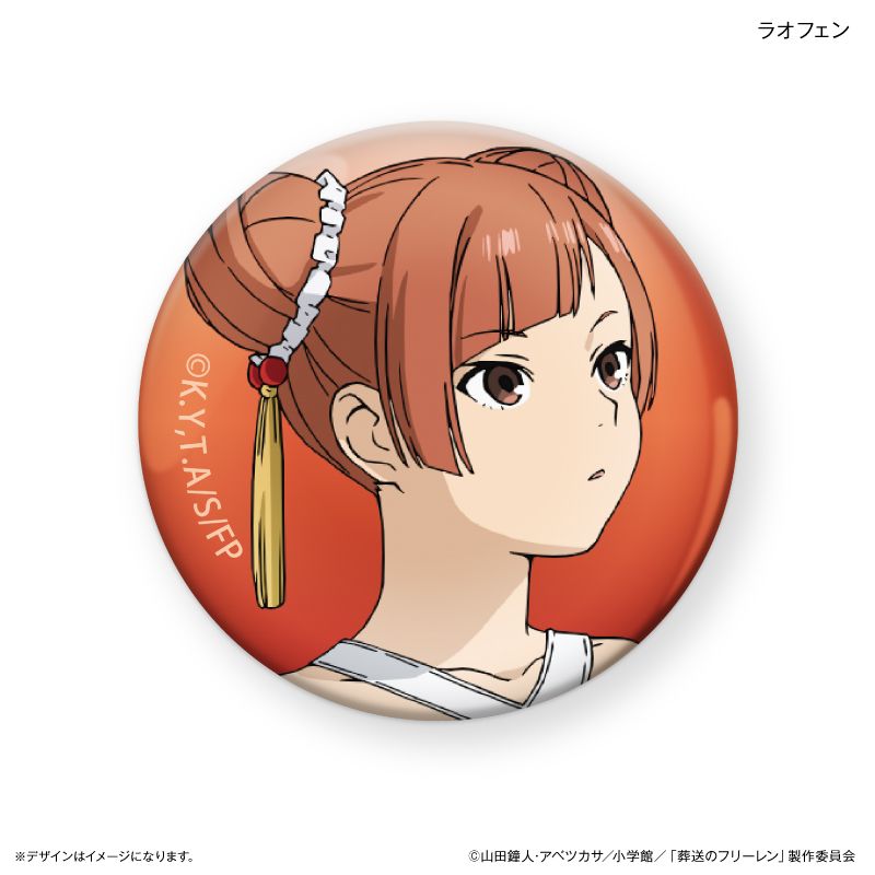 Rakuten - 【新品/公式】葬送のフリーレン_ガラスマグネット ラオフェン 公式グッズ colleize コレイズ アニメ キャラクター グッズ