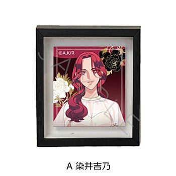 Rakuten - 【新品/公式】来世は他人がいい_マグネットフレーム A 染井吉乃 公式グッズ colleize コレイズ アニメ キャラクター グッズ