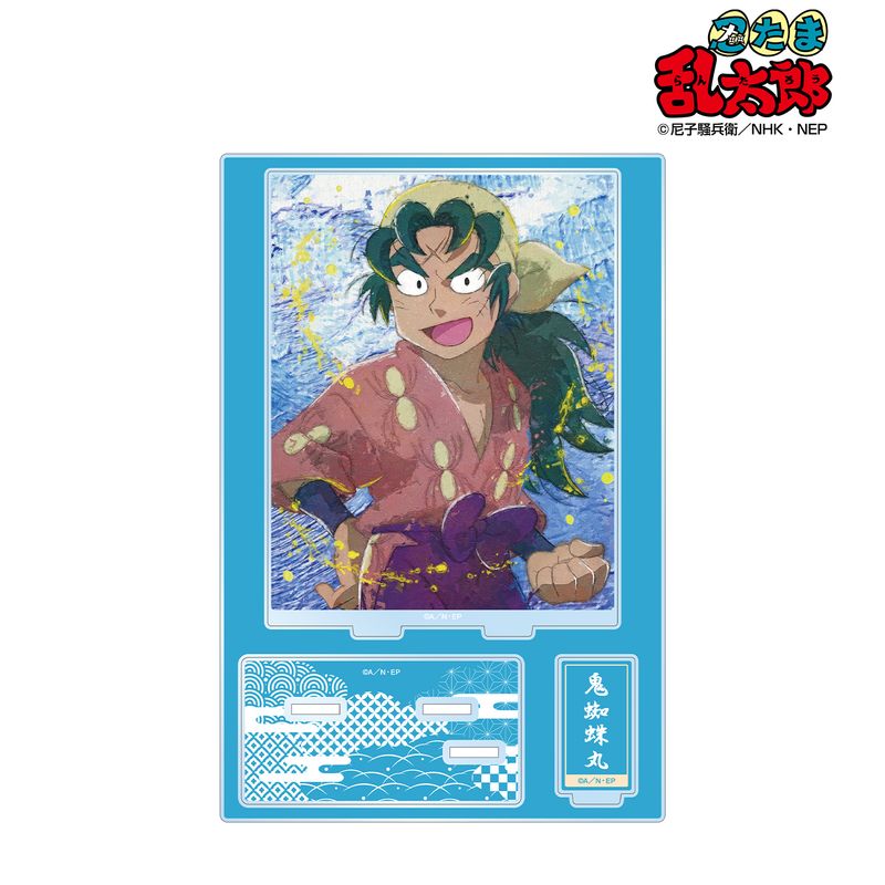 【新品/公式】忍たま乱太郎_鬼蜘蛛丸 grunge CANVAS パーツ付きBIGアクリルスタンド 公式グッズ colleize コレイズ アニメ キャラクター グッズ