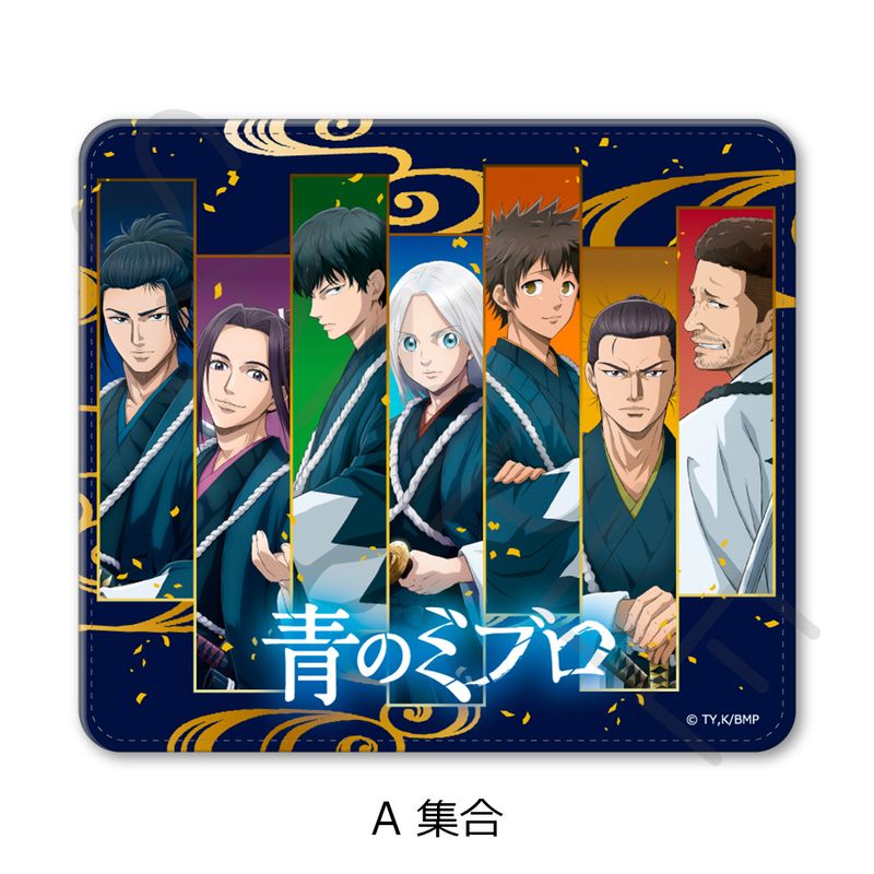 Rakuten - 【新品/公式】青のミブロ_マウスパッド A 集合 公式グッズ colleize コレイズ アニメ キャラクター グッズ