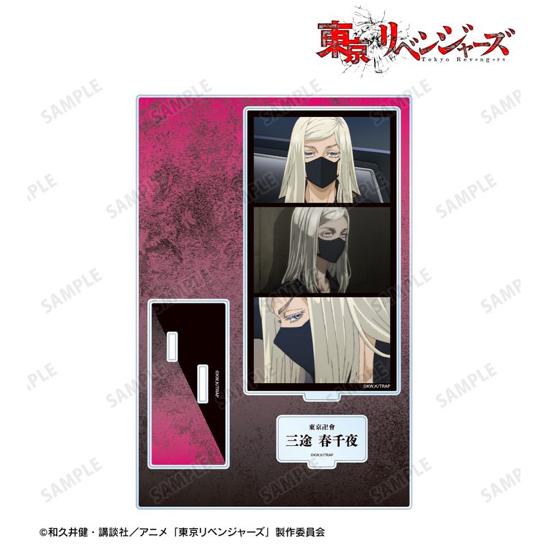 【新品/公式】東京リベンジャーズ_三途 春千夜 場面写パーツ付きBIGアクリルスタンド 公式グッズ colleize コレイズ アニメ キャラクター グッズ