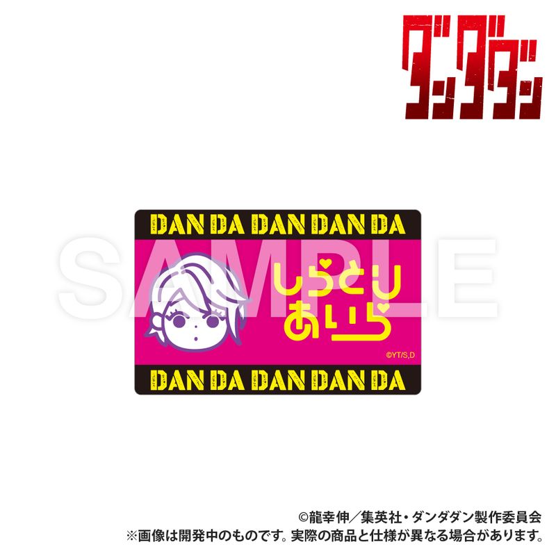Rakuten - 【新品/公式】TVアニメ『ダンダダン』_ステッカー_アイラ（アイコン） 公式グッズ colleize コレイズ アニメ キャラクター グッズ