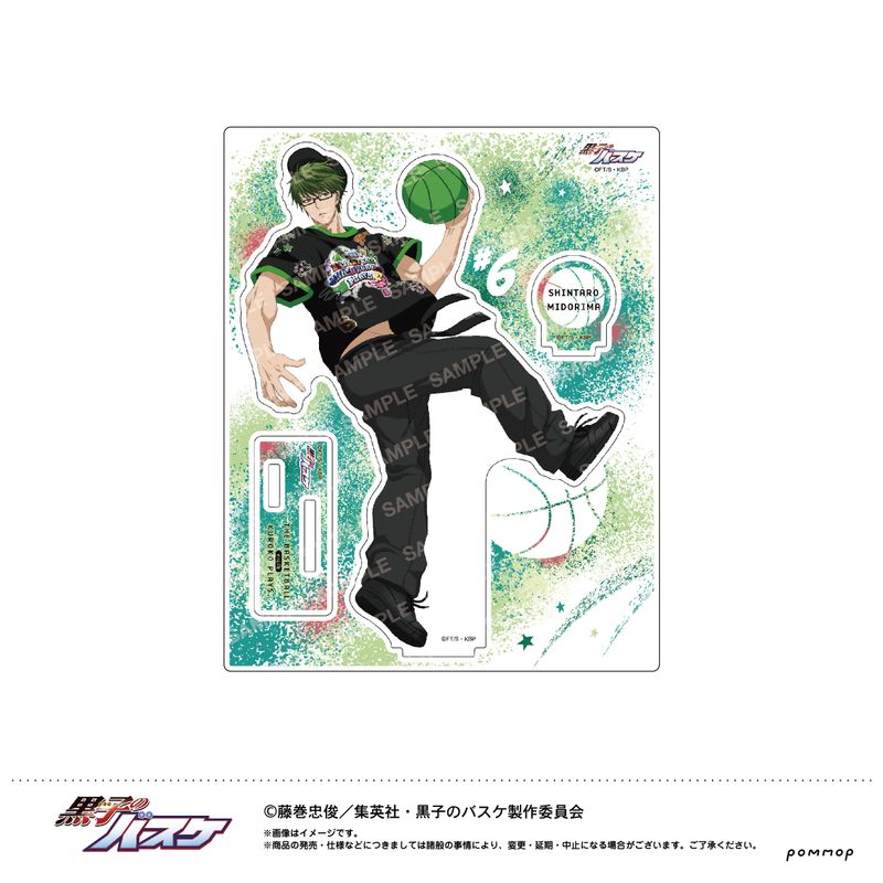 【新品/公式】黒子のバスケ_アクリルスタンド-B-BOYスタイル第二弾- D 緑間真太郎 公式グッズ colleize コレイズ アニメ キャラクター グッズ