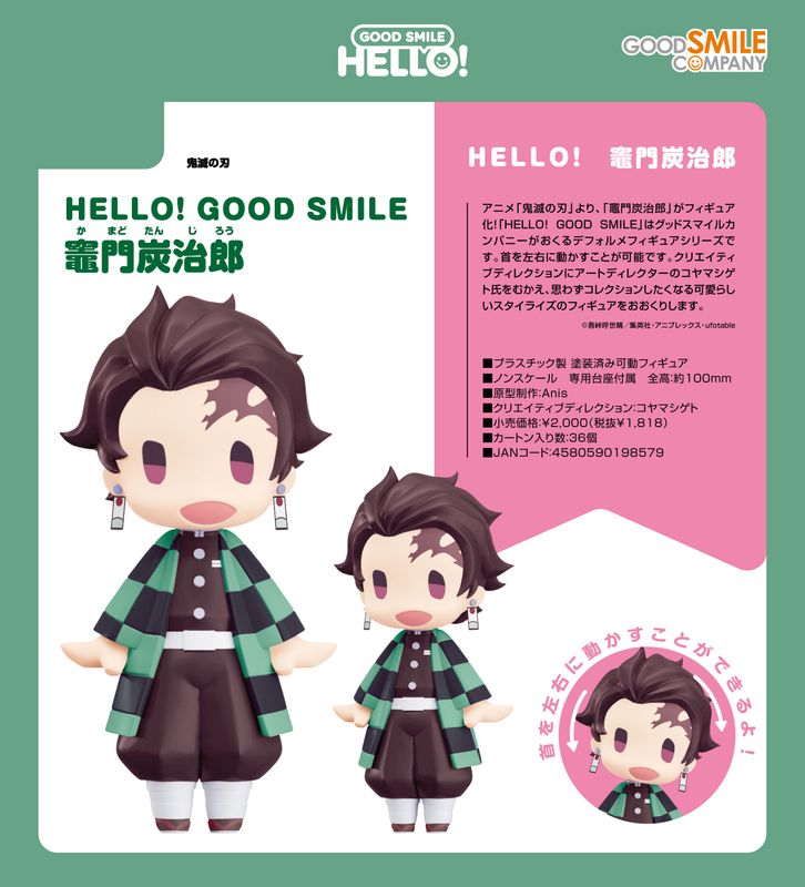 鬼滅の刃_HELLO!GOODSM...