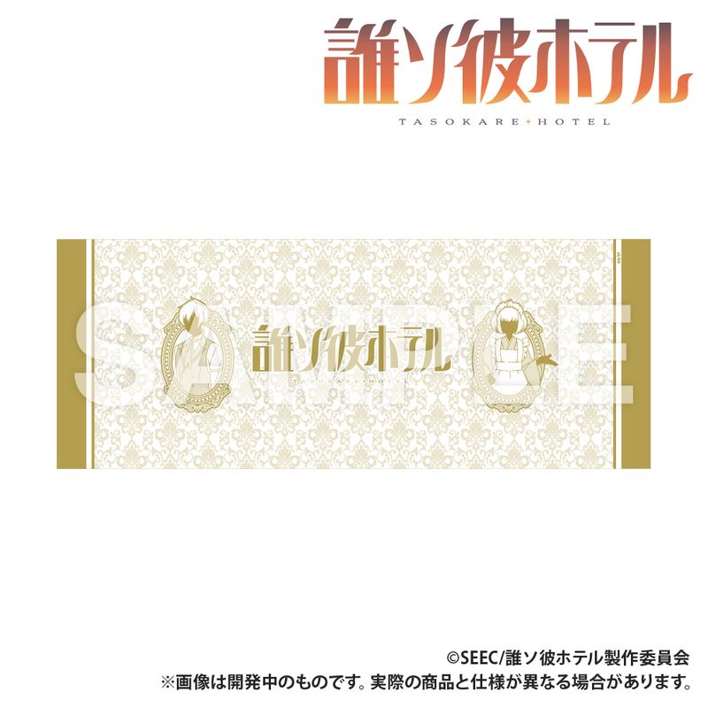 Rakuten - 【新品/公式】TVアニメ「誰ソ彼ホテル」_フェイスタオル（塚原＆阿鳥） 公式グッズ colleize コレイズ アニメ キャラクター グッズ
