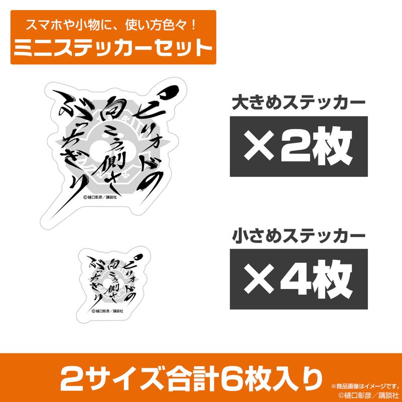 Rakuten - 【新品/公式】江戸前エルフ_ピリオドの向こうっ側さぶっちぎり ミニステッカーセット 公式グッズ colleize コレイズ アニメ キャラクター グッズ