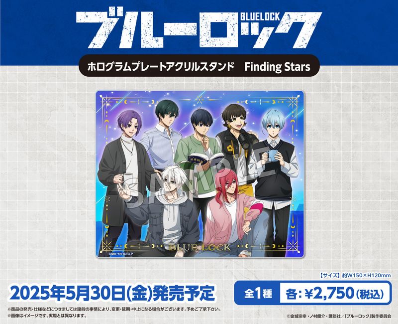 【新品/公式】ブルーロック_ホログラムプレートアクリルスタンド Finding Stars 公式グッズ colleize コレイズ アニメ キャラクター グッズ