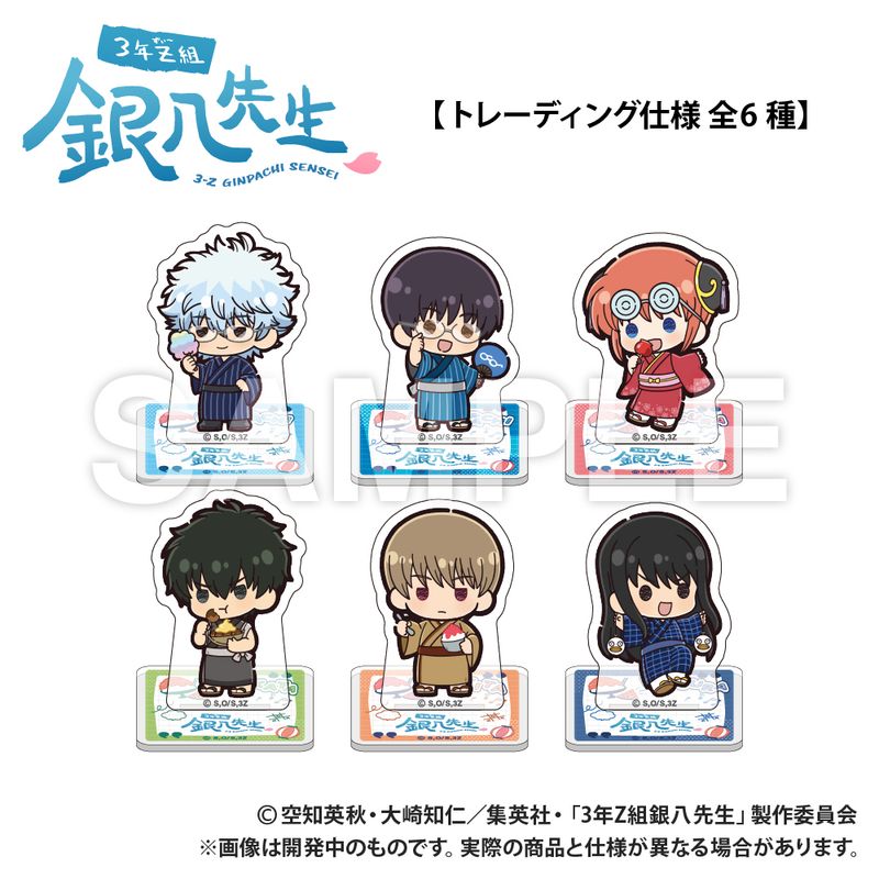 【新品/公式】【トレーディング】3年Z組銀八先生_ミニアクリルスタンド_ぷちきゅんシリーズ_pcs 公式グッズ colleize コレイズ アニメ キャラクター グッズ