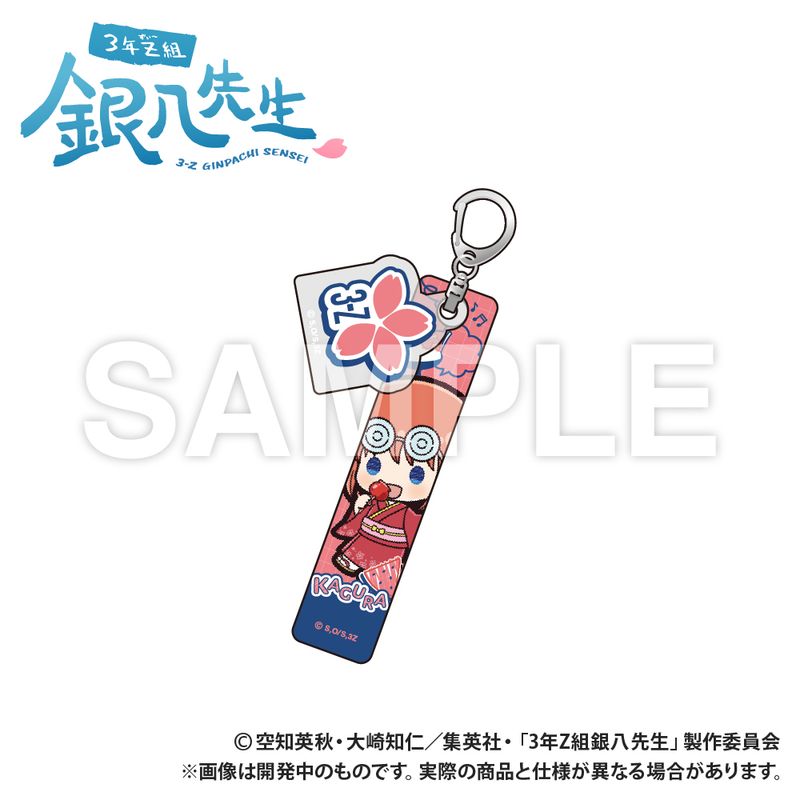 乐天商城 - 【新品/公式】3年Z組銀八先生_ホテルキーホルダー_神楽_ぷちきゅんシリーズ 公式グッズ colleize コレイズ アニメ キャラクター グッズ