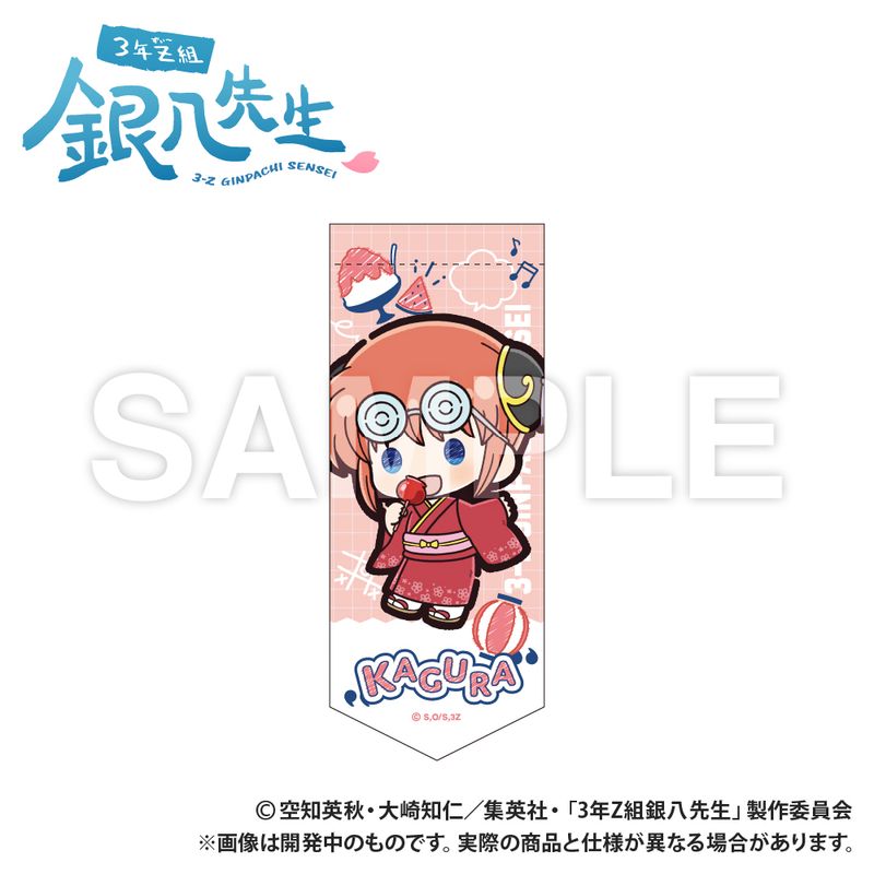 Rakuten - 【新品/公式】3年Z組銀八先生_ミニガーランドキーホルダー_神楽_ぷちきゅんシリーズ 公式グッズ colleize コレイズ アニメ キャラクター グッズ