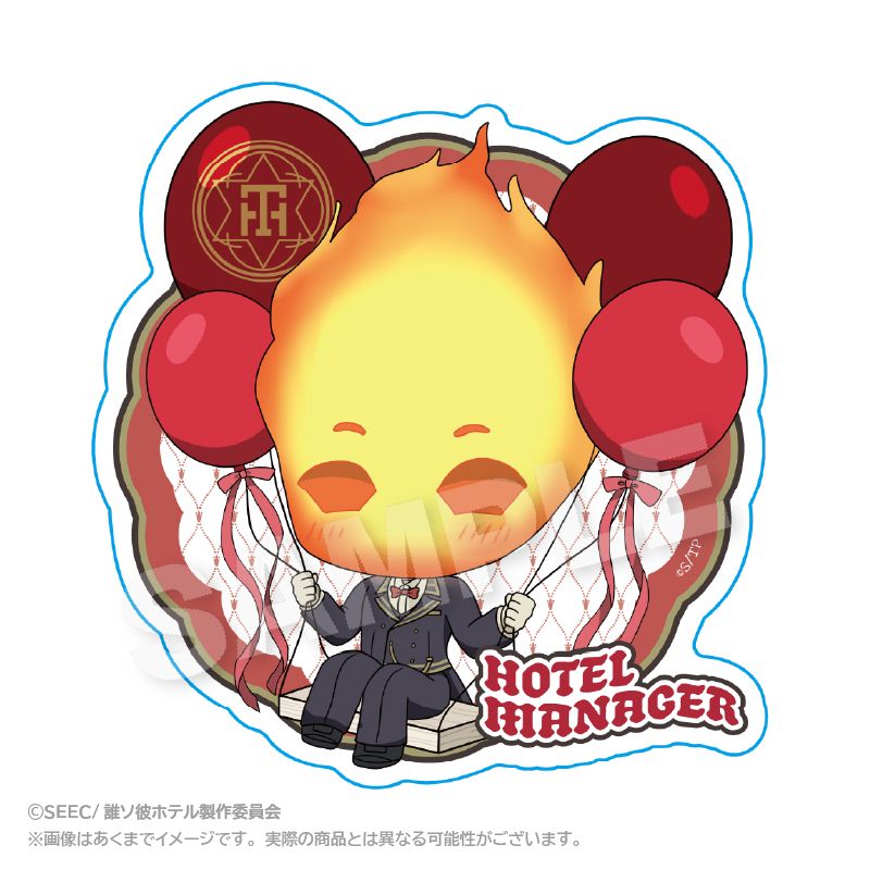 Rakuten - 【新品/公式】誰ソ彼ホテル_ばるんこステッカー 支配人 公式グッズ colleize コレイズ アニメ キャラクター グッズ