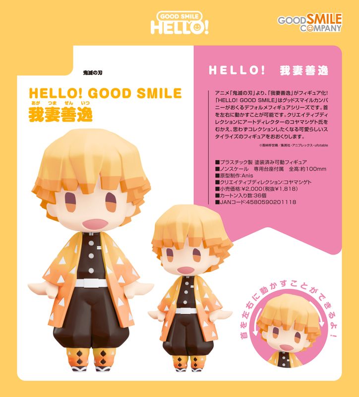 鬼滅の刃_HELLO!GOODSM...