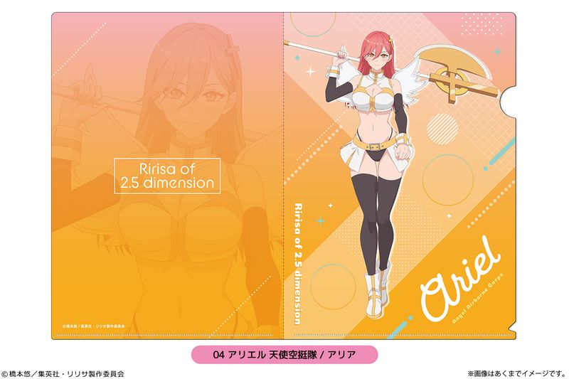 乐天商城 - 【新品/公式】2.5次元の誘惑_A4クリアファイル（描き下ろし） 04 アリエル 天使空挺隊/アリア 公式グッズ colleize コレイズ アニメ キャラクター グッズ