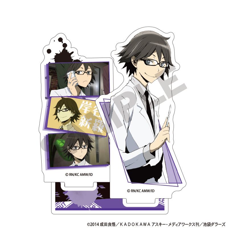 【新品/公式】デュラララ!!×2_アクリルスタンド 岸谷新羅 場面写 公式グッズ colleize コレイズ アニメ キャラクター グッズ