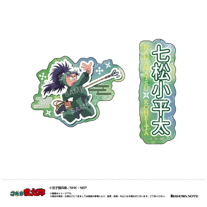 【新品/公式】忍たま乱太郎_ダイカットシールセット（G 七松小平太） 公式グッズ colleize コレイズ アニメ キャラク…