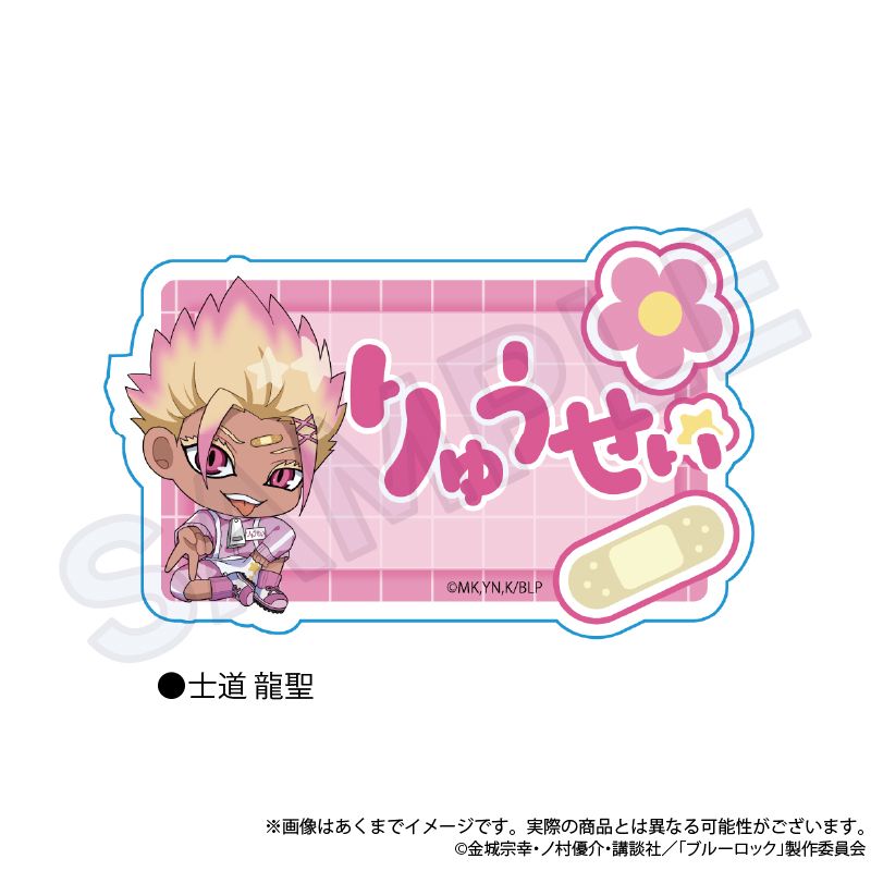Rakuten - 【新品/公式】ブルーロック_お名前クリップ　ジャージエプロンver.　士道 龍聖 公式グッズ colleize コレイズ アニメ キャラクター グッズ