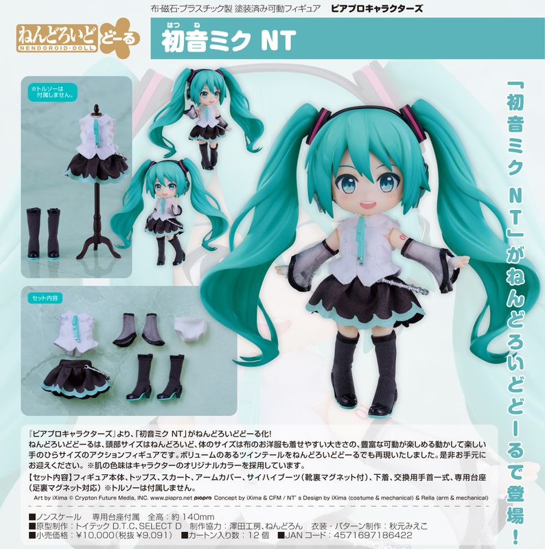 Rakuten - 【新品/公式】ピアプロキャラクターズ_ねんどろいどどーる 初音ミク NT 公式グッズ colleize コレイズ アニメ キャラクター グッズ