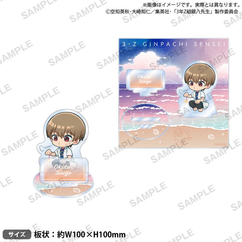 【新品/公式】3年Z組銀八先生_ジオラマアクリルスタンド 沖田総悟 公式グッズ colleize コレイズ アニメ キャラクター グッズ