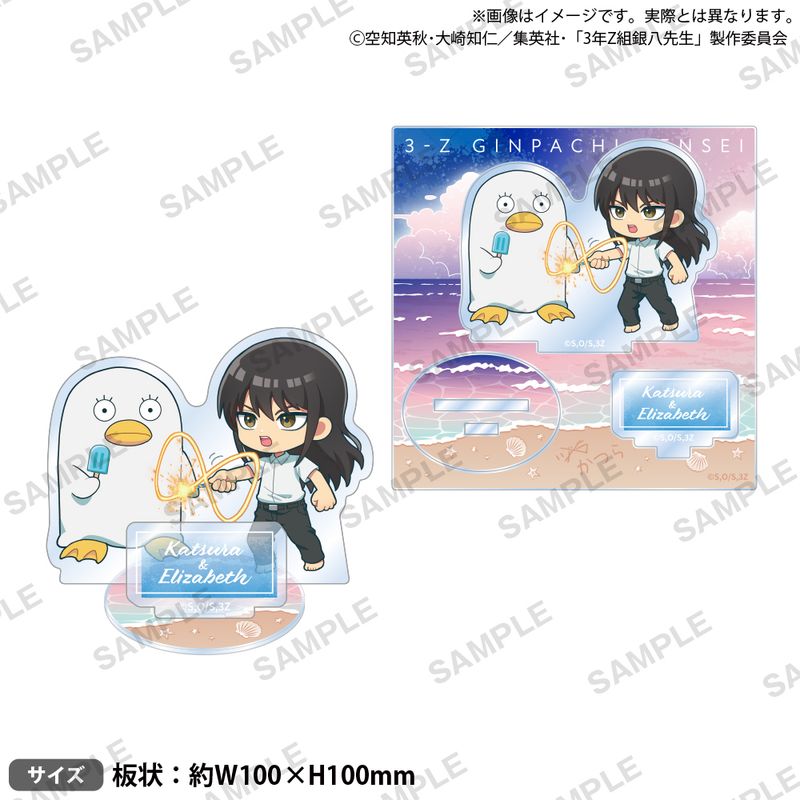 【新品/公式】3年Z組銀八先生_ジオラマアクリルスタンド 桂小太郎&エリザベス 公式グッズ colleize コレイズ アニメ キャラクター グッズ