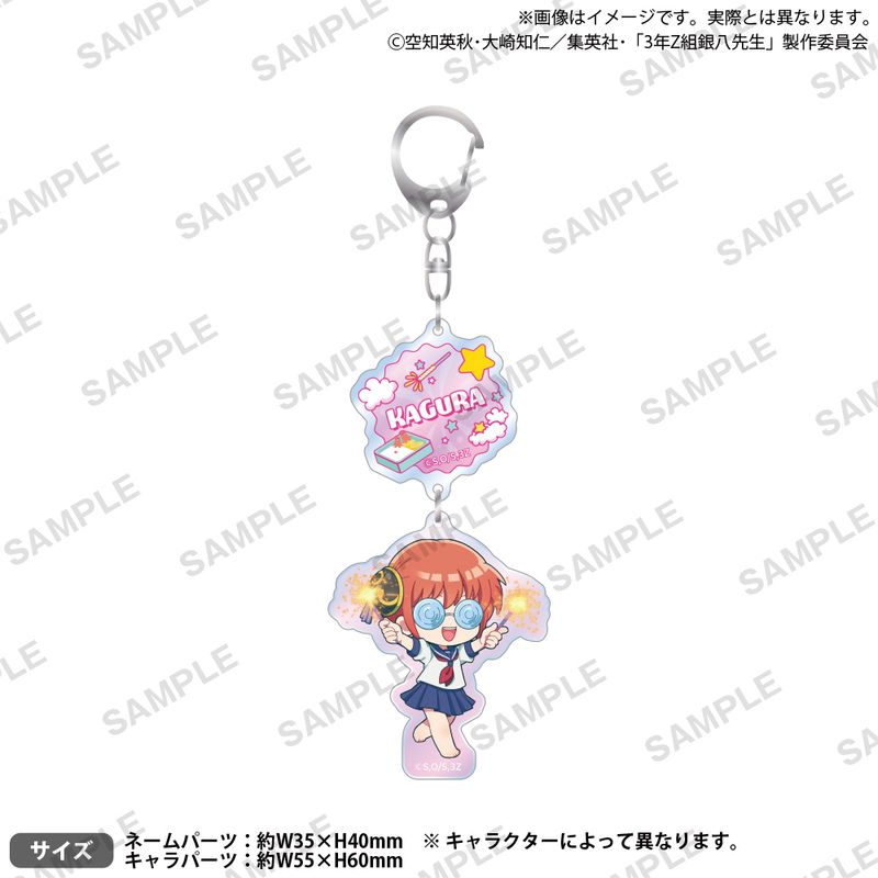 【新品/公式】3年Z組銀八先生_2連アクリルキーホルダー 神楽 公式グッズ colleize コレイズ アニメ キャラクター グッズ