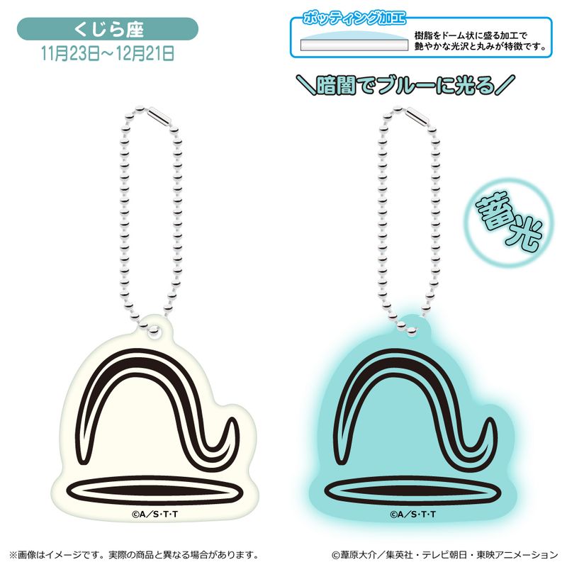【新品/公式】ワールドトリガー_蓄光キーホルダー くじら座 公式グッズ colleize コレイズ アニメ キャラクター グッズ