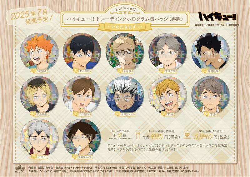 【新品/公式】ハイキュー!!_トレーディングホログラム缶バッジ -いただきます!-【コンプリートBOX／12個入り】 公式グッズ colleize コレイズ アニメ キャラクター グッズ