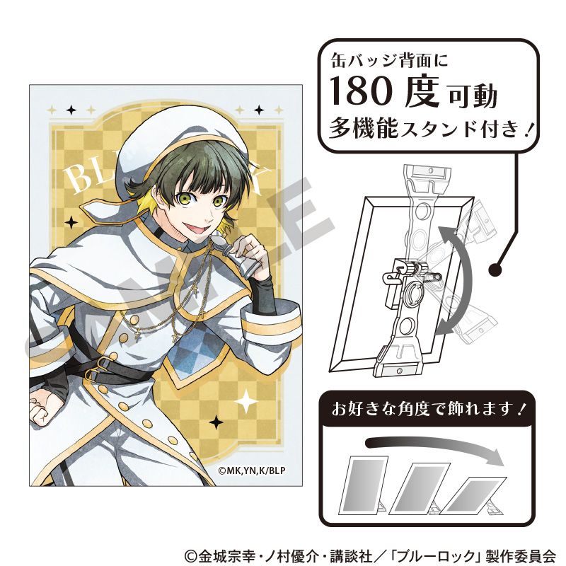 Rakuten - 【新品/公式】ブルーロック_アート缶バッジ　蜂楽廻　チェス　ニュアンスカラー 公式グッズ colleize コレイズ アニメ キャラクター グッズ