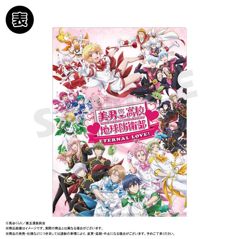 乐天商城 - 【新品/公式】劇場版 美男高校地球防衛部ETERNAL LOVE！_クリアファイル　A 公式グッズ colleize コレイズ アニメ キャラクター グッズ