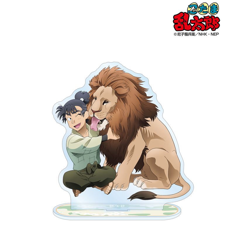 乐天商城 - 【新品/公式】忍たま乱太郎_描き下ろし 食満留三郎 みんなで飼育実習の段ver. BIGアクリルスタンド 公式グッズ colleize コレイズ アニメ キャラクター グッズ
