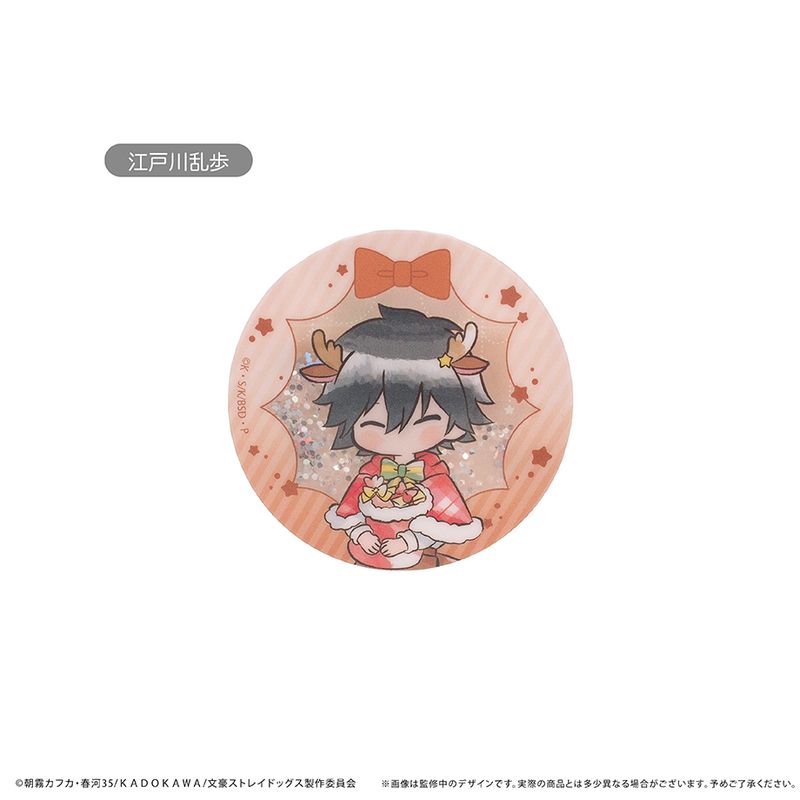 Rakuten - 【新品/公式】文豪ストレイドッグス_グリッターアクリルバッジ クリスマスVer. Vol.1 江戸川乱歩 公式グッズ colleize コレイズ アニメ キャラクター グッズ
