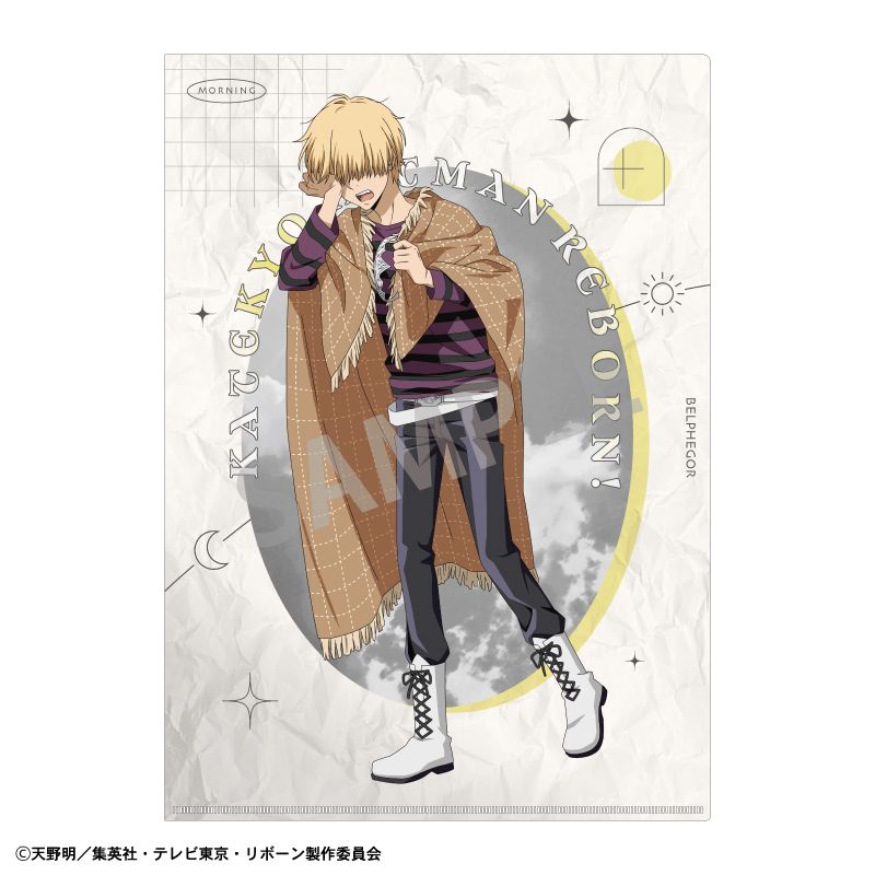 【新品/公式】家庭教師ヒットマンREBORN!_A4シングルクリアファイル ベルフェゴール／朝支度 公式グッズ colleize コレイズ アニメ キャラクター グッズ