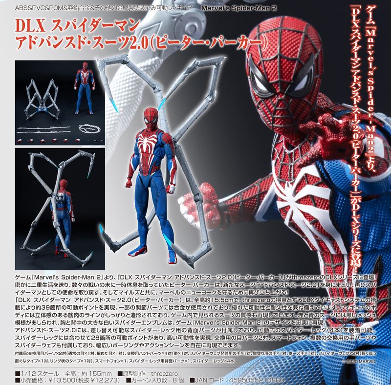 楽天市場】スパイダーマン アドバンスド・スーツの通販