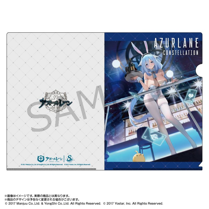 アズールレーン×パセラ A4クリアファイル コンステレーション(バニーガール)