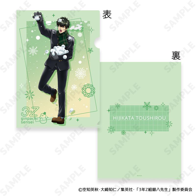 Rakuten - 【新品/公式】3年Z組銀八先生_A4クリアファイル 4 土方十四郎[ゆきがっせん!] 公式グッズ colleize コレイズ アニメ キャラクター グッズ