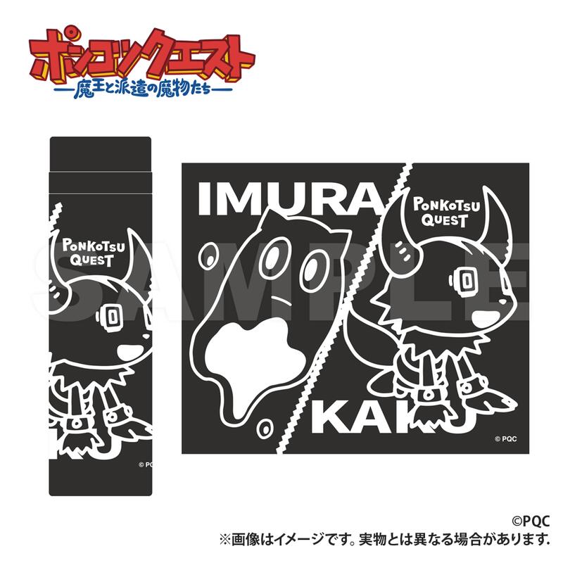 Other - 【新品/公式】ポンコツクエスト?サーモステンレスボトル　Black 公式グッズ colleize コレイズ アニメ キャラクター グッズ