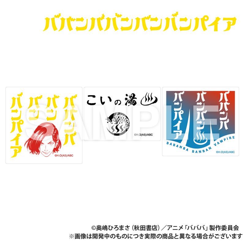 【新品/公式】TVアニメ「ババンババンバンバンパイア」_ステッカーセット 公式グッズ colleize コレイズ アニメ キャラクター グッズ