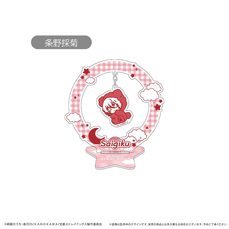 Rakuten - 【新品/公式】文豪ストレイドッグス_おやすみシリーズ ゆらゆらアクリルスタンド Vol.1 条野採菊 公式グッズ colleize コレイズ アニメ キャラクター グッズ