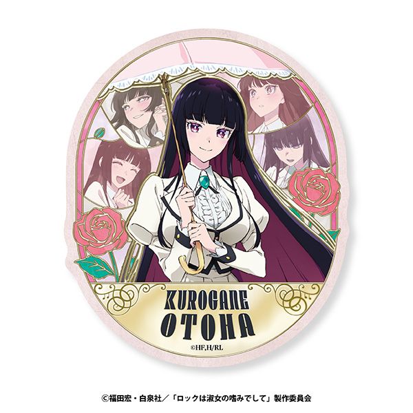 Rakuten - 【新品/公式】ロックは淑女の嗜みでして_ トラベルステッカー 6 黒鉄音羽B 公式グッズ colleize コレイズ アニメ キャラクター グッズ