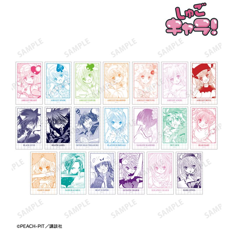 【新品/公式】しゅごキャラ！_トレーディング原作コマイラストカード ver.B(単位/コンプリートBOX)【BOX/20パック入り】 公式グッズ colleize コレイズ アニメ キャラクター グッズ