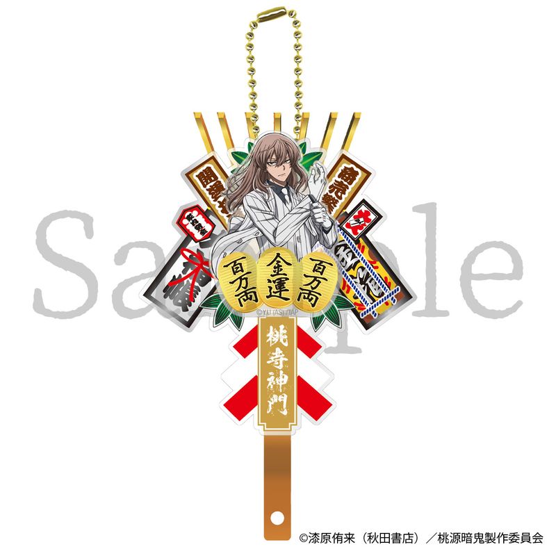 Rakuten - 【新品/公式】桃源暗鬼_熊手キーホルダー　桃寺神門 公式グッズ colleize コレイズ アニメ キャラクター グッズ