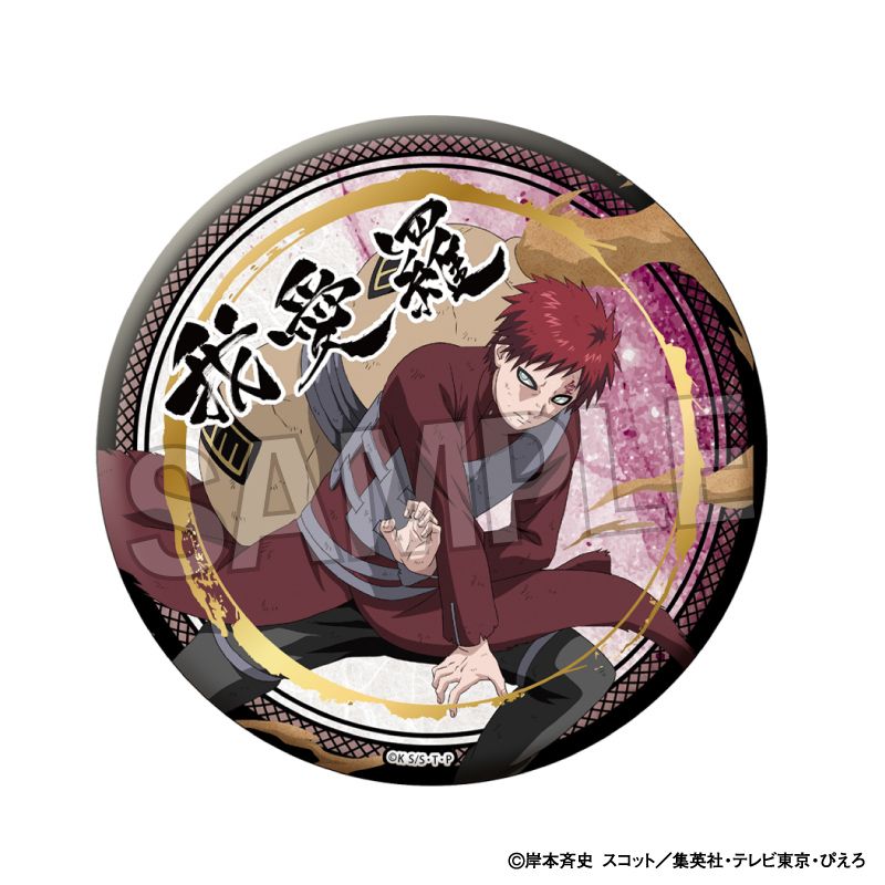 楽天市場】naruto 我愛羅（その他｜コレクション）：ホビーの通販