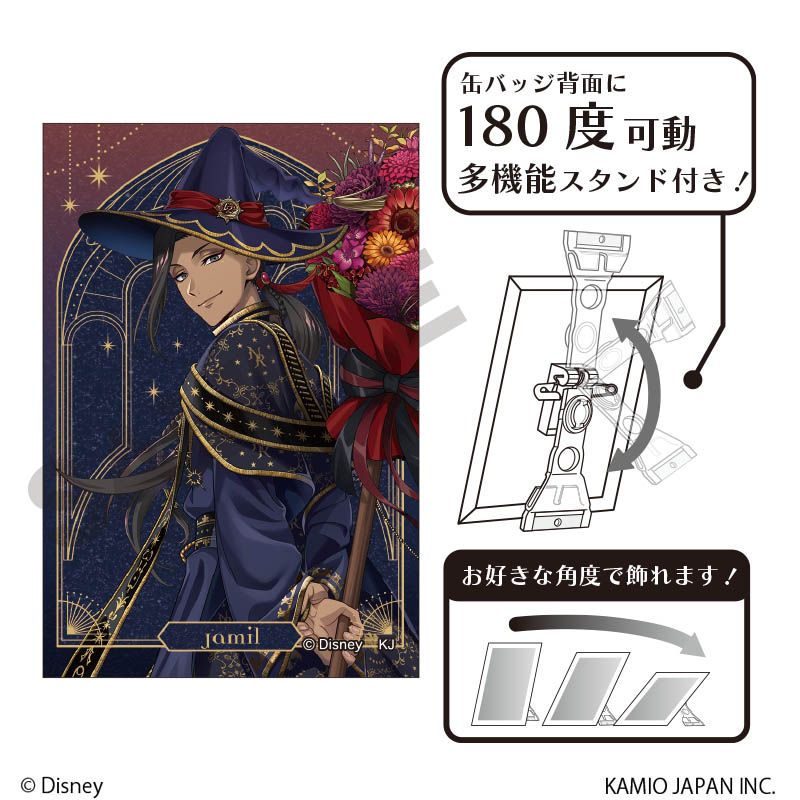 楽天市場】ジャミル 缶バッジの通販